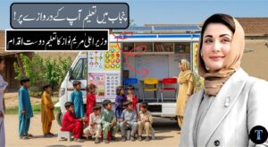 CM Maryam Nawaz Launches School & Library on Wheels