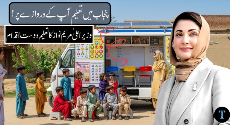 CM Maryam Nawaz Launches School & Library on Wheels