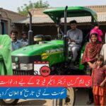 CM Punjab Green Tractor Scheme Phase 2 Applications