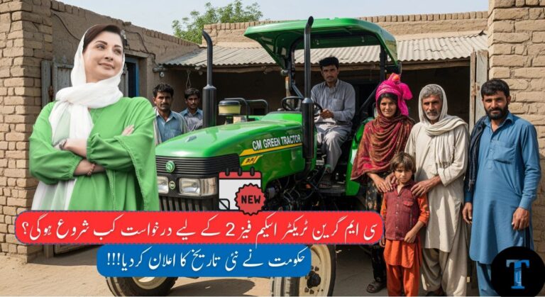 CM Punjab Green Tractor Scheme Phase 2 Applications