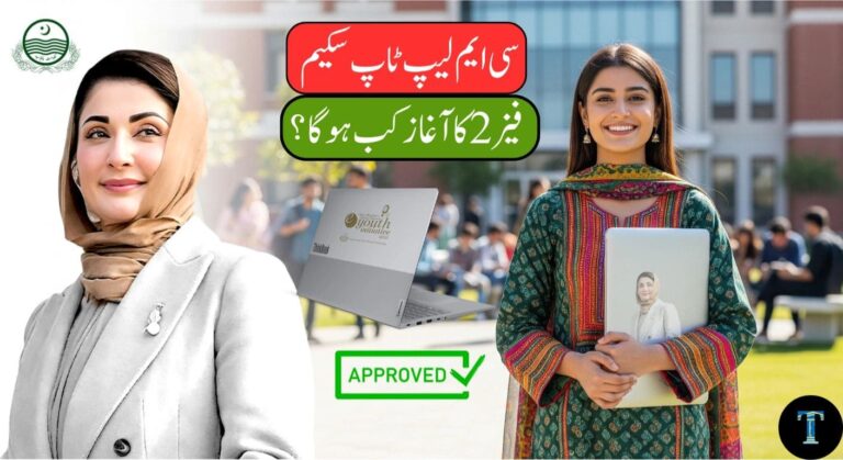 CM Punjab Laptop Scheme Phase 2 Online Registration Begins in August 2025