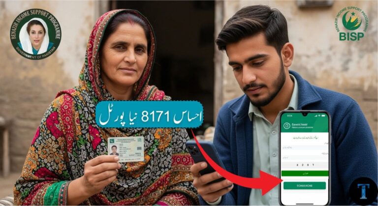 Ehsaas Program 8171 Portal Update bsip