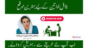 How to Register for Benazir Kafalat