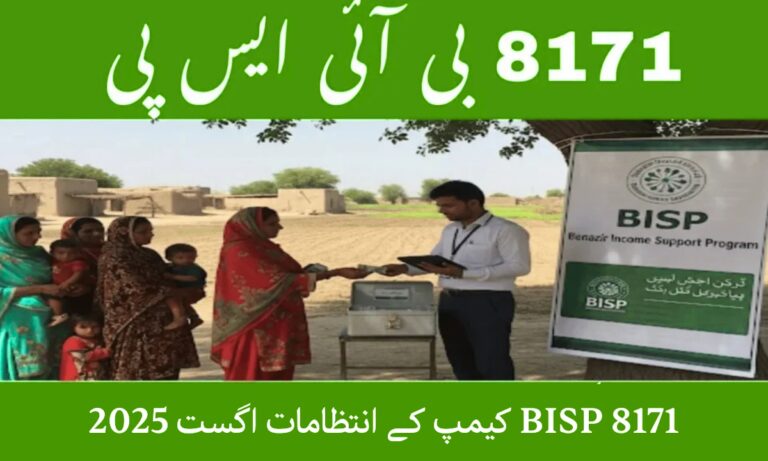 8171 BISP Camp Arrangements August 2025
