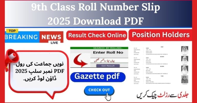 9th Class Roll Number Slip 2025 Download PDF