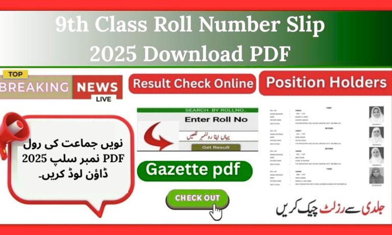 9th Class Roll Number Slip 2025 Download PDF