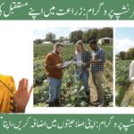 Agricultural Internship Program