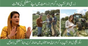 Agricultural Internship Program