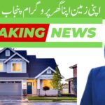Apni Zameen Apna Ghar Program Punjab 2025
