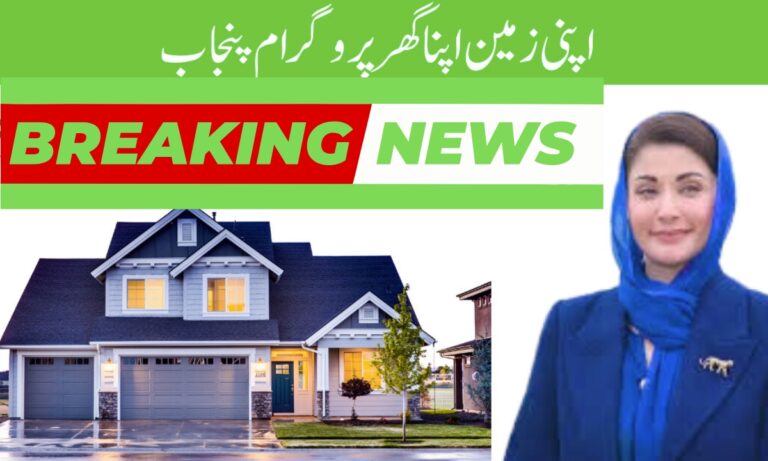 Apni Zameen Apna Ghar Program Punjab 2025