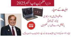 Application Status PM Laptop Scheme 2025 check Here