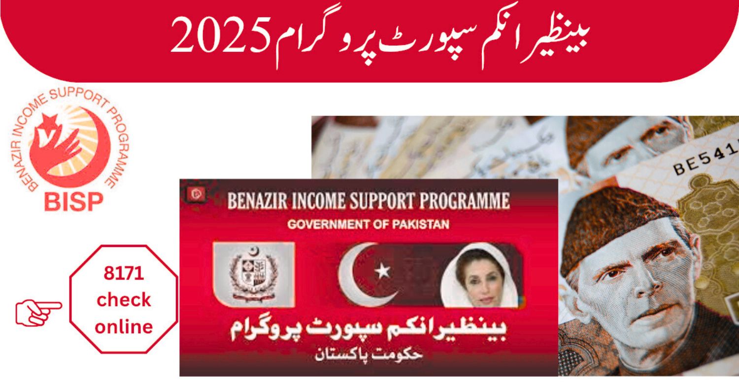 BISP 8171 Benazir Income Support Program lu