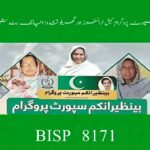 BISP Cash Transfers IPV 2025