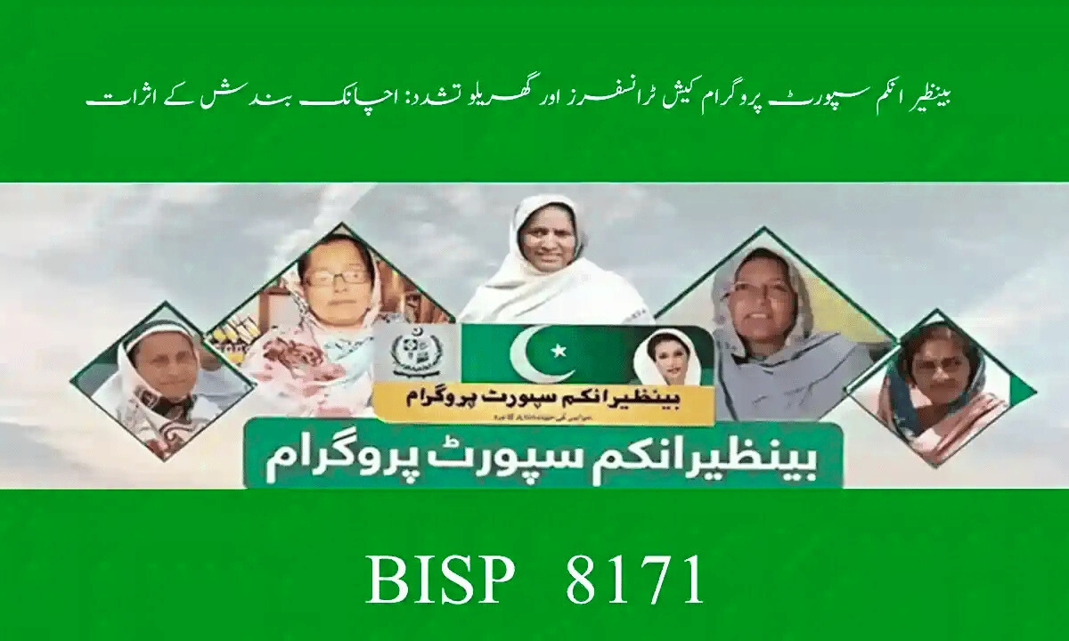 BISP Cash Transfers IPV 2025