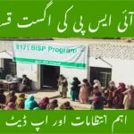 BISP Hiring Banks for Payment Disbursement 2025 Full Details