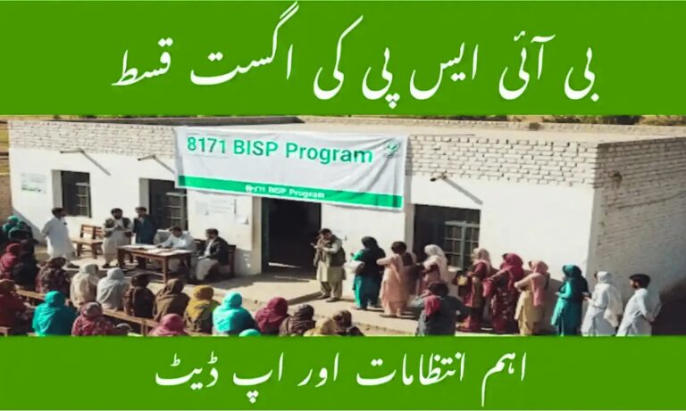 BISP Hiring Banks for Payment Disbursement 2025 Full Details