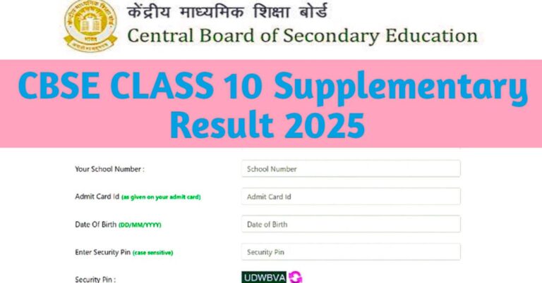 CBSE Board Class 10th Supplementary Result 2025