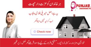 CM Punjab Apni Chhat Apna Ghar Scheme 2025 | Check Now
