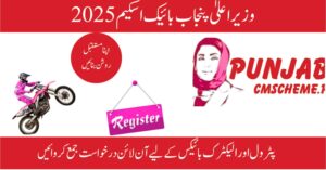 CM Punjab Bike Scheme 2025 Apply Last Date Announced