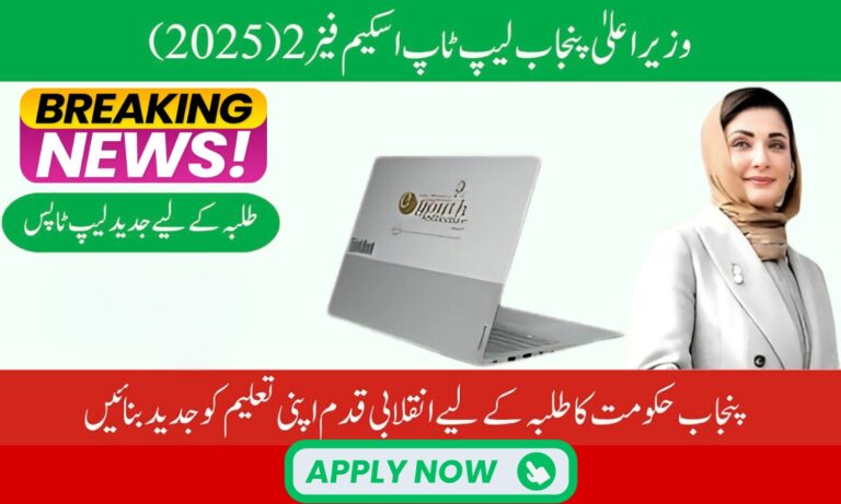CM Punjab Laptop Scheme Phase 2 2025