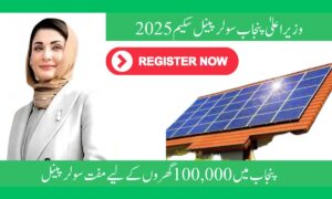 CM Punjab Solar Panel Scheme Balloting Result 2025