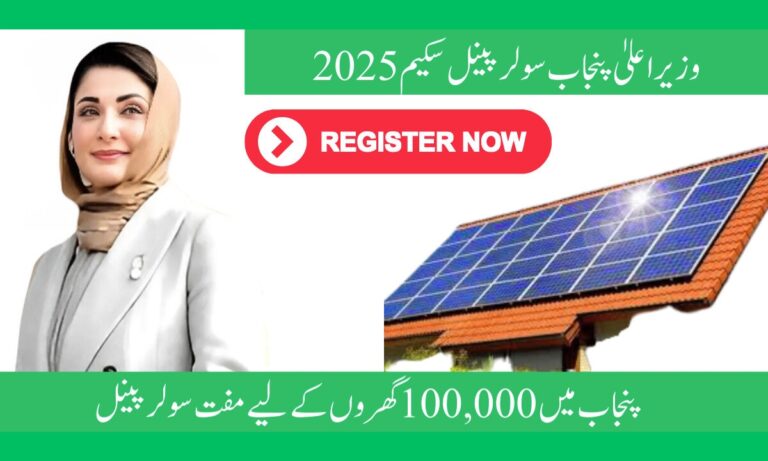 CM Punjab Solar Panel Scheme Balloting Result 2025