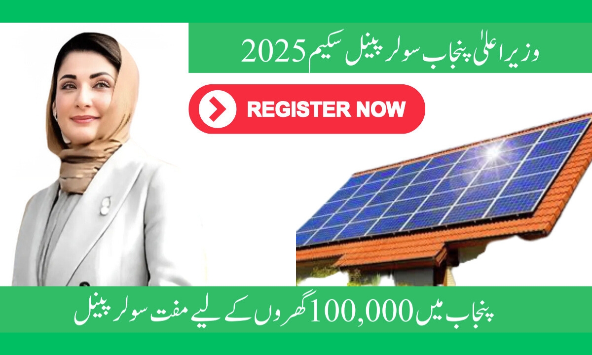 CM Punjab Solar Panel Scheme Balloting Result 2025