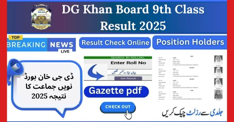 DG Khan Board 9th Class Result 2025