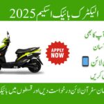 E-Bike Scheme Pakistan 2025: Complete Online Application Guide & Latest Updates