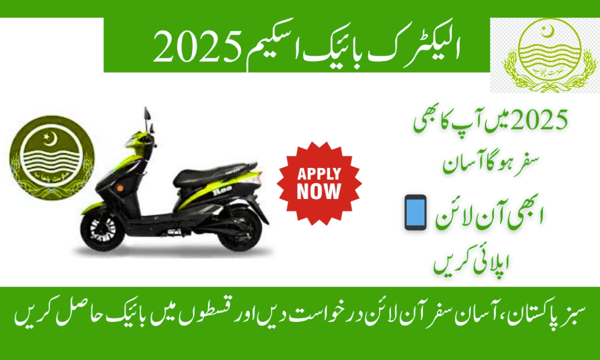 E-Bike Scheme Pakistan 2025: Complete Online Application Guide & Latest Updates
