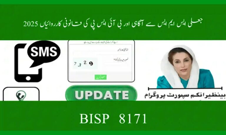 Fraudulent SMS Awareness & Legal Countermeasures Against BISP Scams