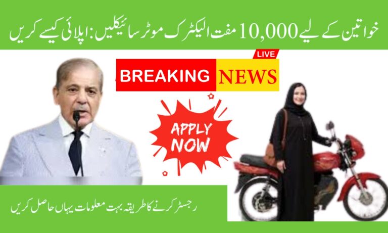 10,000 Free Electric Motorcycles for Women Pakistan 2025: Complete Application Guide