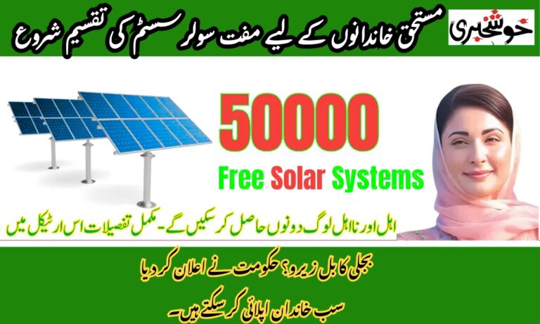Government Launches Free Six-Plate Solar System for Eligible Families