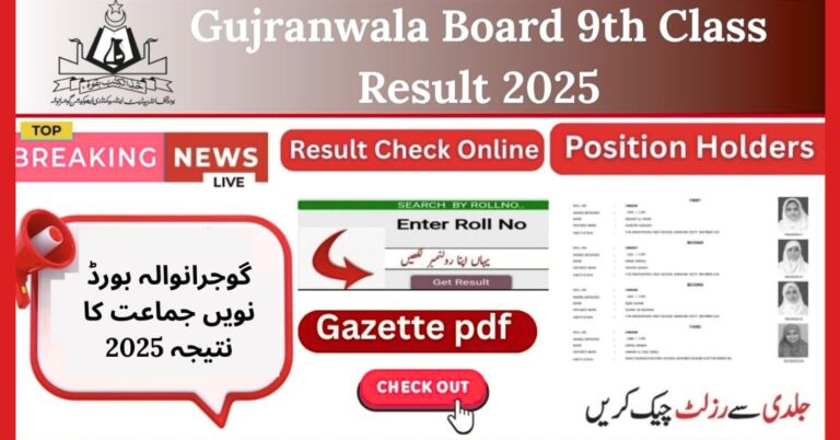 Gujranwala Board 9th Class Result 2025