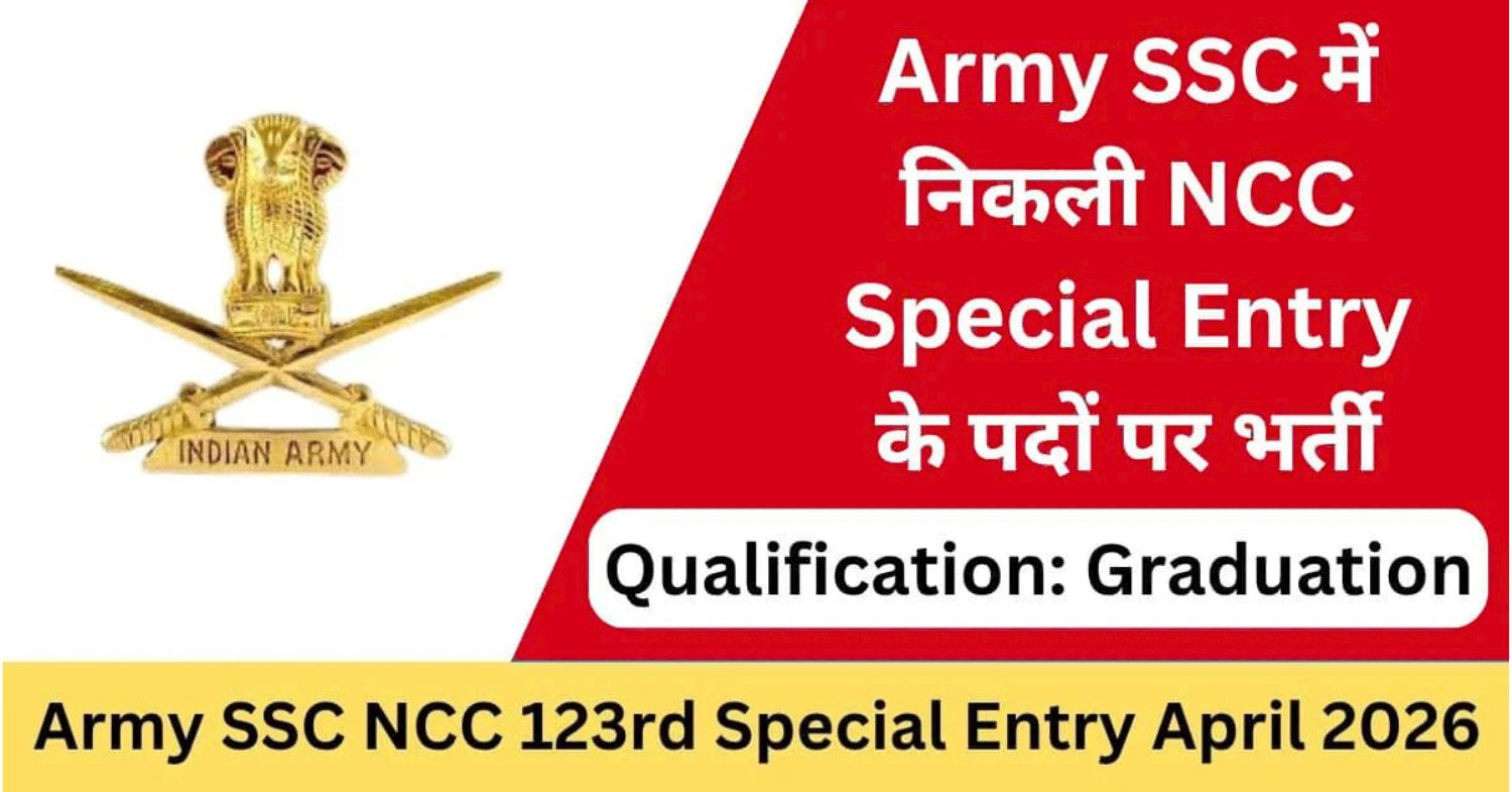 Indian Army NCC 123rd Course April 2026