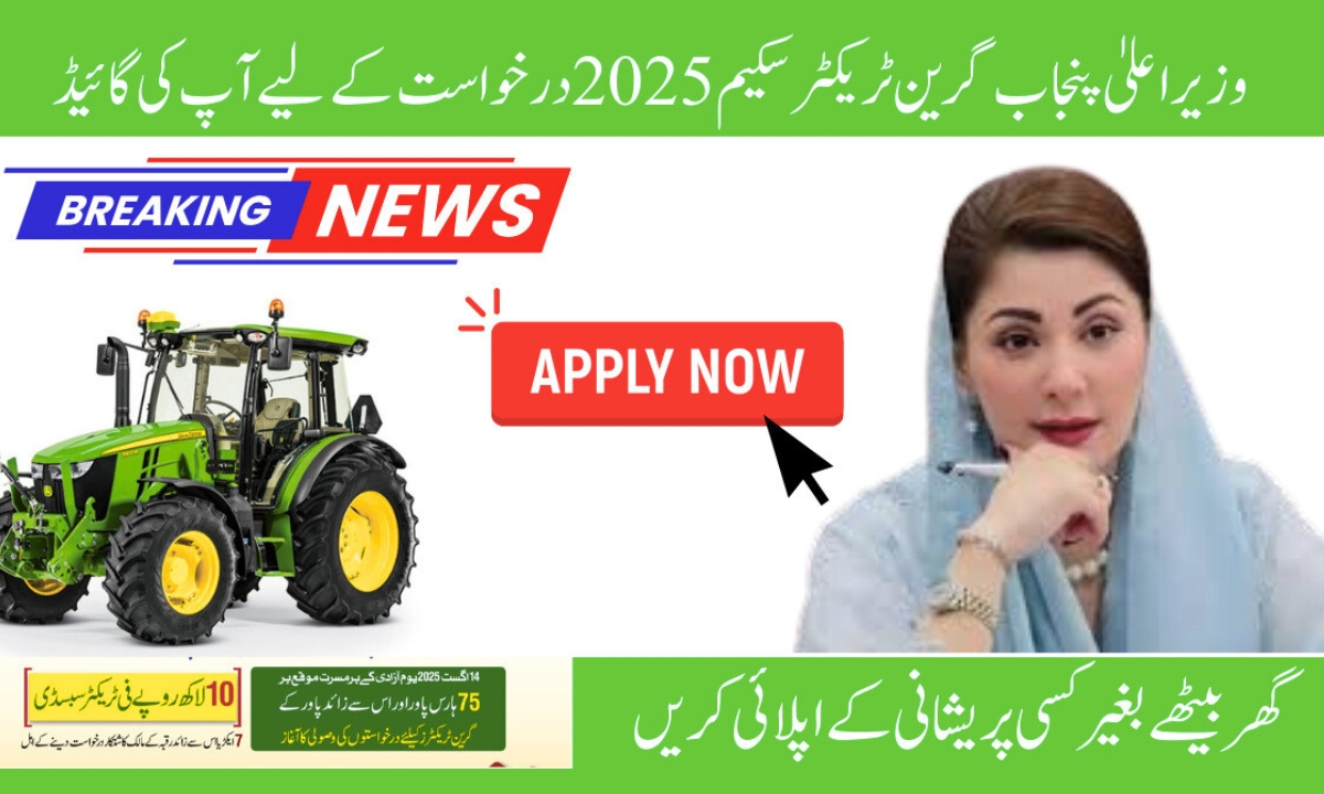 CM Punjab Green Tractor Scheme 2025: Complete Application Guide for Farmers