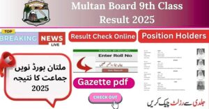 Multan Board 9th Class Result 2025