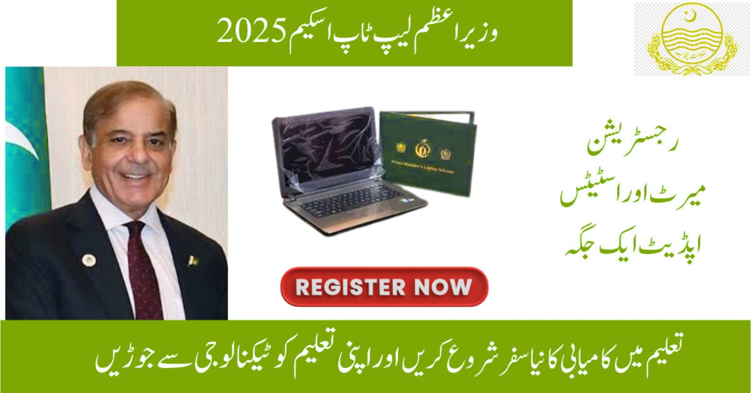 PM Laptop Scheme 2025 Registration