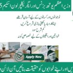 PM Youth Business & Agriculture Loan Scheme 2025 Apply Now