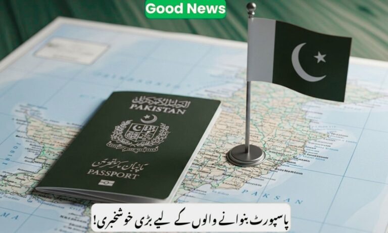 Pakistan Passport Services 2025