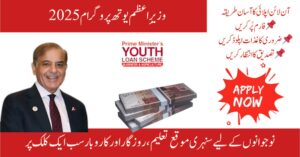 Prime Minister Youth loan Online Apply