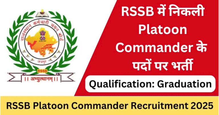 RPSC SI Platoon Commander Recruitment 2025