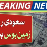 SAR to PKR Today – Latest Saudi Riyal to Pakistani Rupee Exchange Rate