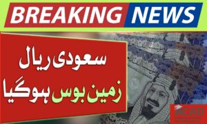 SAR to PKR Today – Latest Saudi Riyal to Pakistani Rupee Exchange Rate