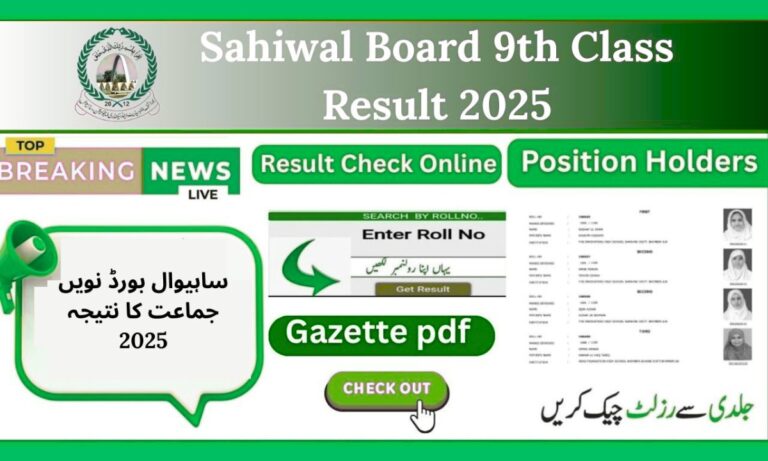 Sahiwal Board 9th Class Result 2025