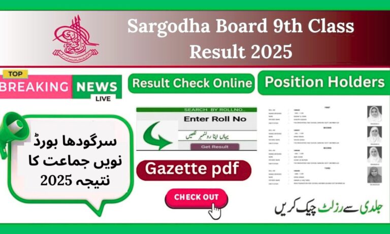 Sargodha Board 9th Class Result 2025