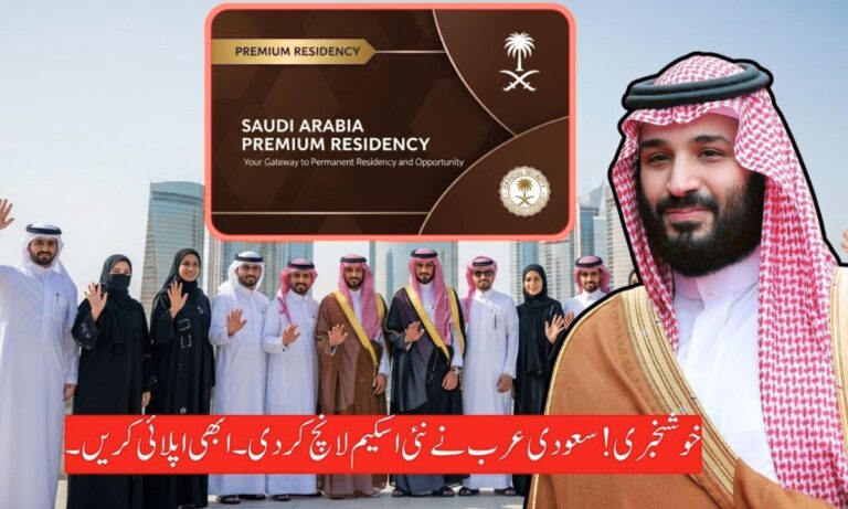 Saudi Premium Residency 2025 – Green Card Fees, Benefits & How to Apply (August Update)