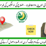 BISP 8171 Phase 2 District Payment List – September 2025 Update