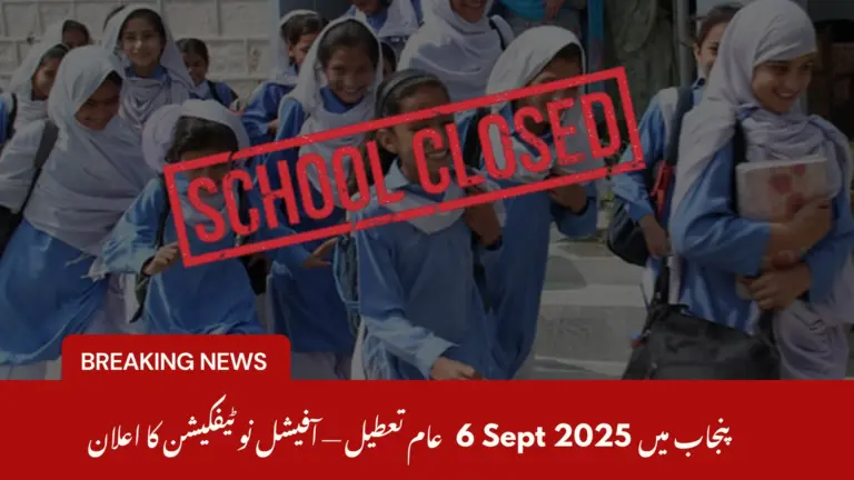 Public Holiday in Punjab on September 6, 2025 – Official Notification Announced